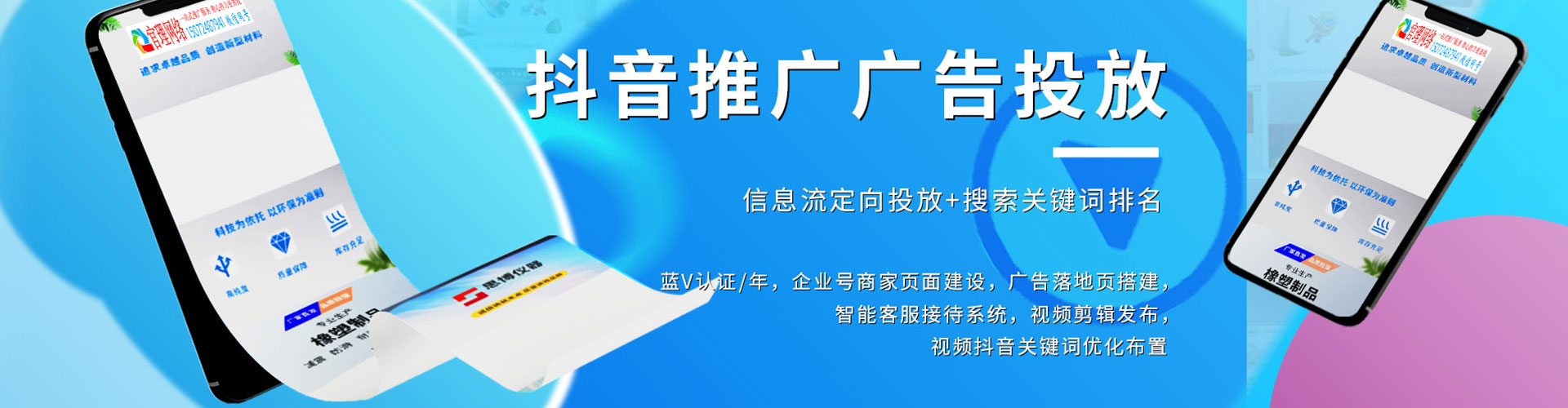淅川信息流投放