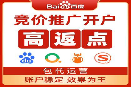 从零开始：百度推广开户操作案例